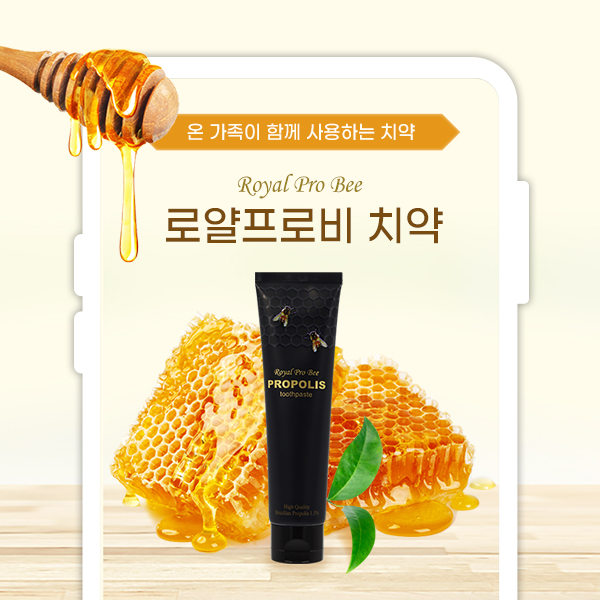  브라질 프로폴리스 허니 꿀 치약 상세페이지 사진촬영 Gif
