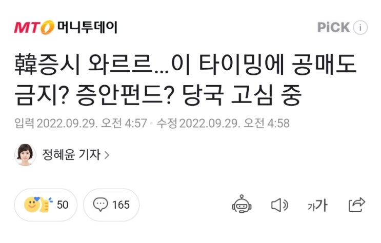 언제까지 고민만? 검토하면 답이나 나오냐? 