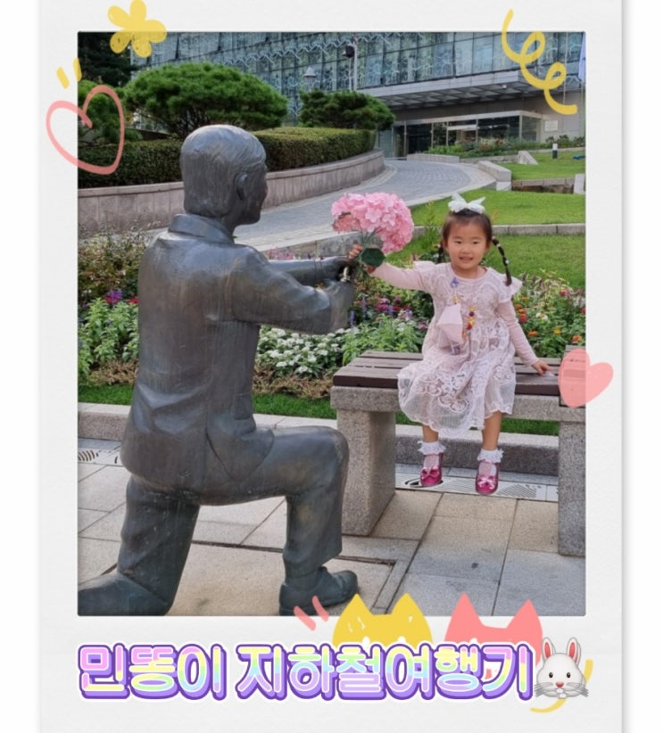 충무로 PJ호텔 웨딩홀로 떠난 지하철여행기 with.5짤 민똥이