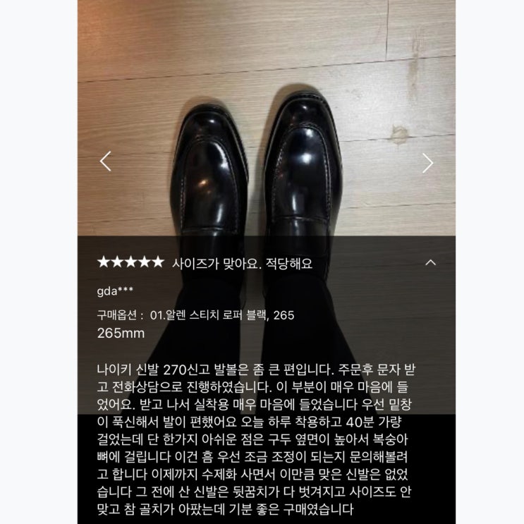  LF몰 에서 인기있는 플랩에프 알렌 스티치 로퍼 BK 핸드메이드 남자수제화 남자로퍼