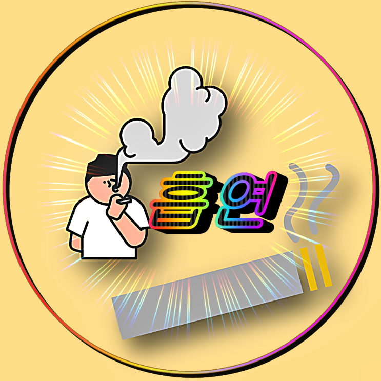  몸속의 공기청정기를 아십니까? 우리 몸속의 공기청정기 하기도!!만성하기도질환을 알아보자!!