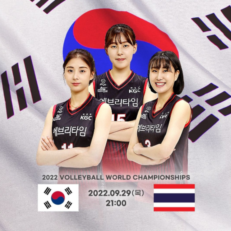 대한민국 태국, 2022 세계선수권 예선 4차전 경기예상(여자배구 세계선수권, FIVB, 일정, 중계, 한국 태국, 폴란드전, 출전선수, 라인업, 조편성, 쿠팡플레이)