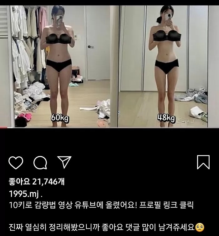 '구독자 47만' BJ 박민정, 12Kg 다이어트 전후 인증샷 공개 "10Kg 감량법 유튜브에 올려" 누리꾼들 이목 쏠려