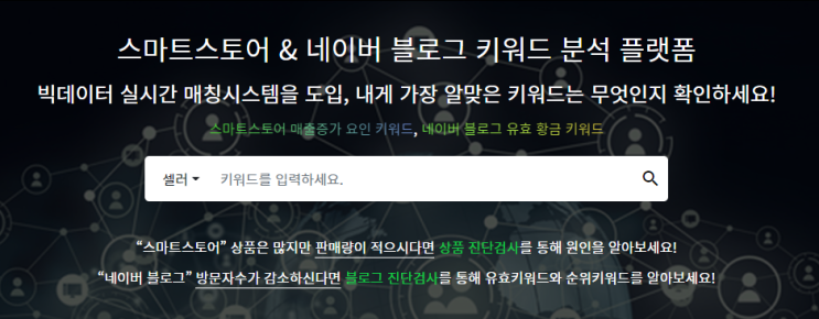 키워드 분석, 상위노출 분석, 블로그 진단 '판다키워드'로 해결! 키워드 분석, 상위노출 분석, 블로그 진단 '판다키워드'로 해결!