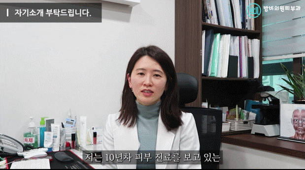  광화문역피부과? 투자한만큼 안나오는 이유