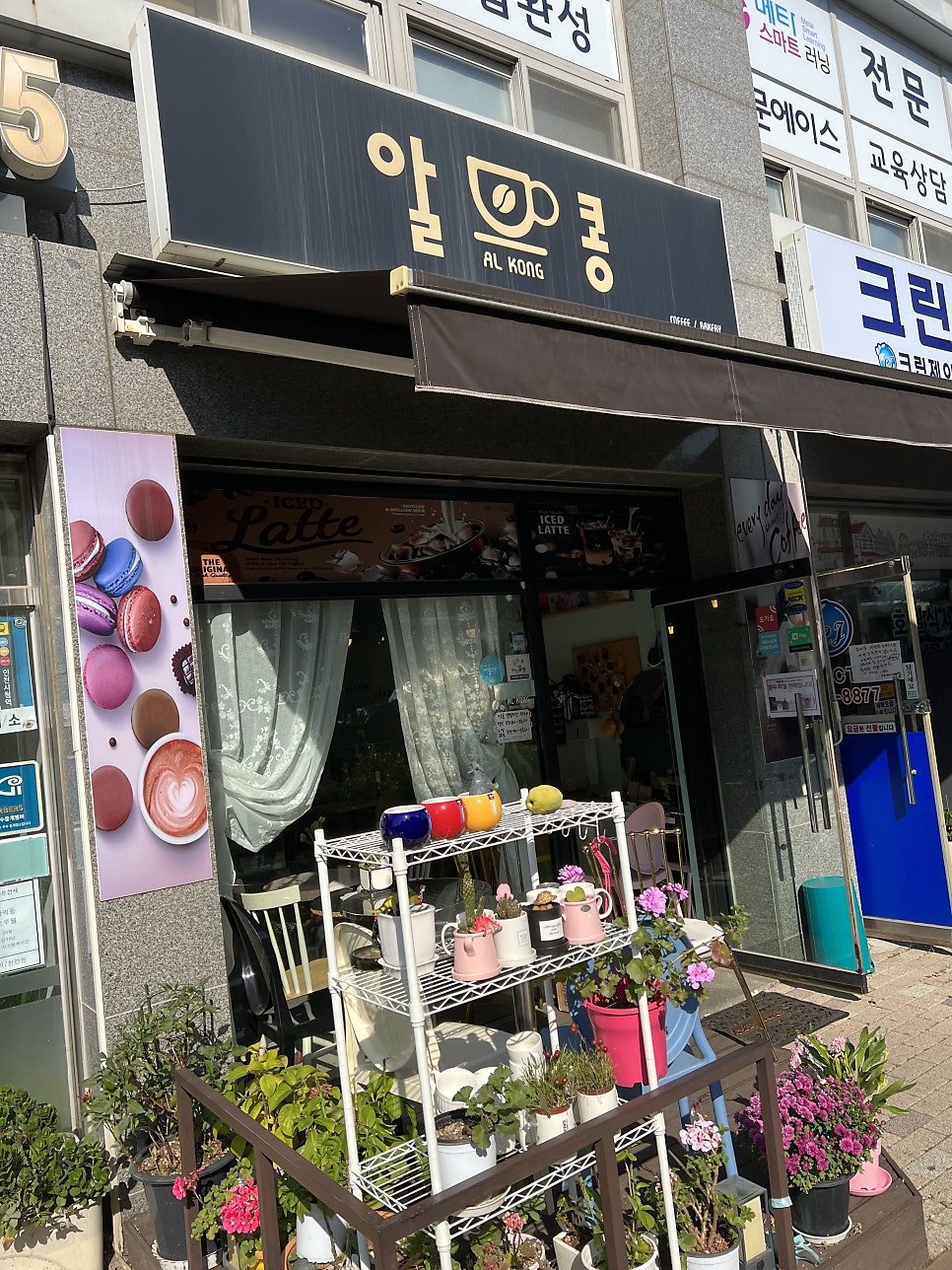 알콩카페 사진 1
