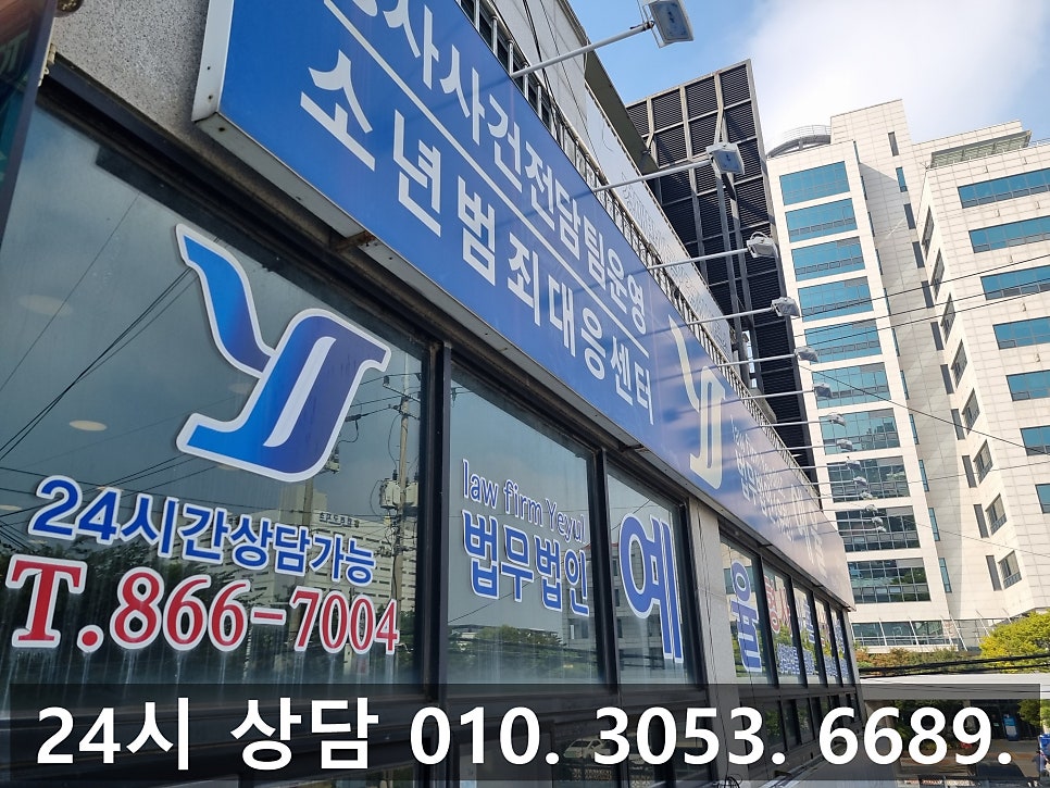 인천절도죄변호사 빠른 대응으로 무혐의 처분을 받다 관련 사진