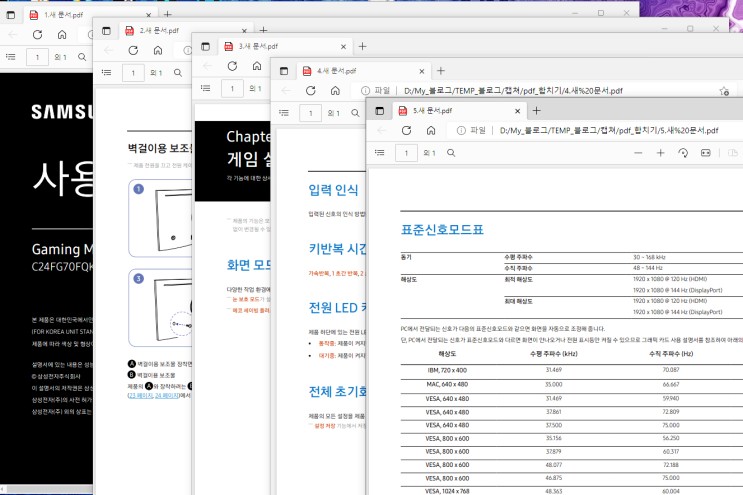 pdf 합치기 : 네이버 웨일 브라우저 확장앱 (Merge 2.0)