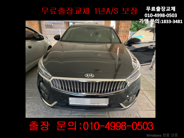 오정동밧데리교환 K7배터리 무료출장교체_GB59042 오정동밧데리교환 K7배터리 무료출장교체_GB59042