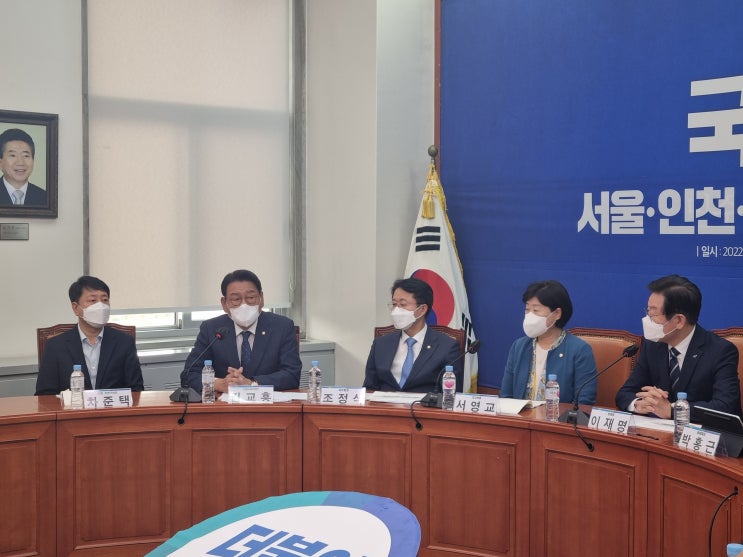 <김교흥> 더불어민주당 서울,<b>강원</b>,<b>인천</b> 예산정책협의회