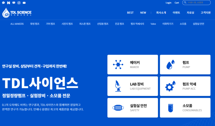  [티디엘사이언스] 홈페이지 오픈!