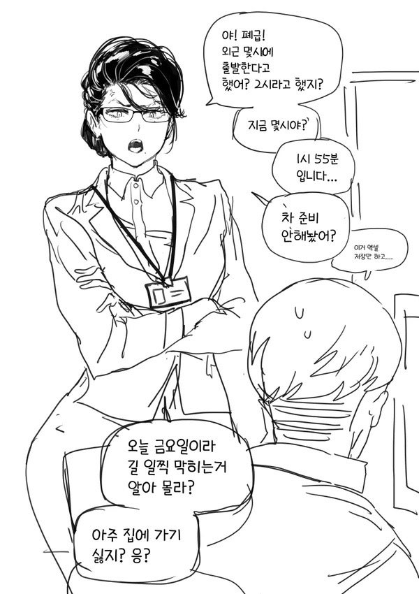 거유 직장상사.Manhwa : 네이버 블로그