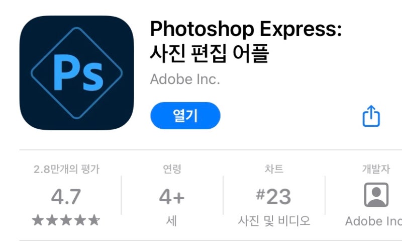 인스타그램 사이즈에 맞게 사진 올리는 법 : 네이버 블로그
