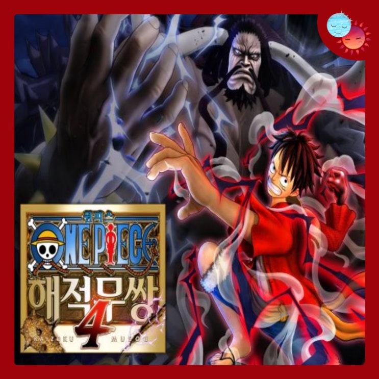  [게임추천] 원피스 해적무쌍4 , 스트레스 풀기 딱 좋은 무쌍 게임에 루피가?