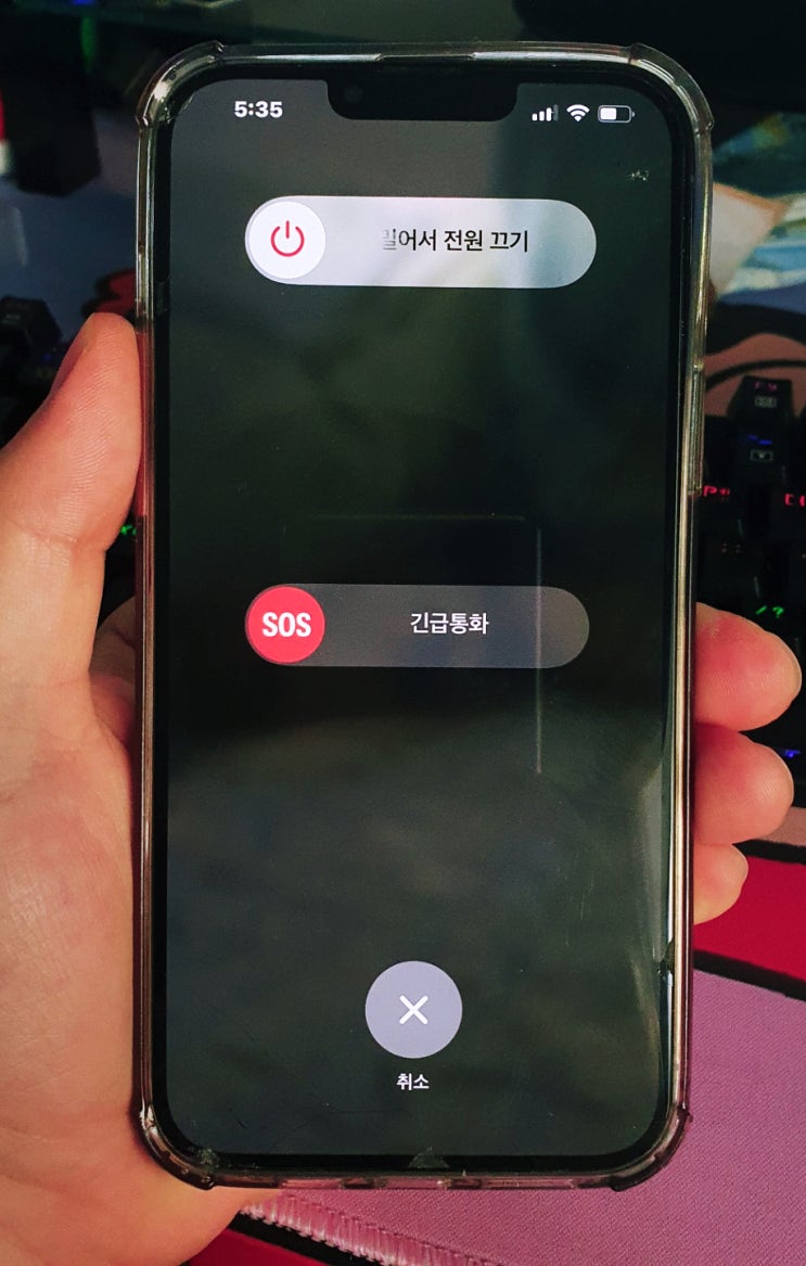 아이폰 강제 재부팅 강제종료 이렇게 하면 됩니다