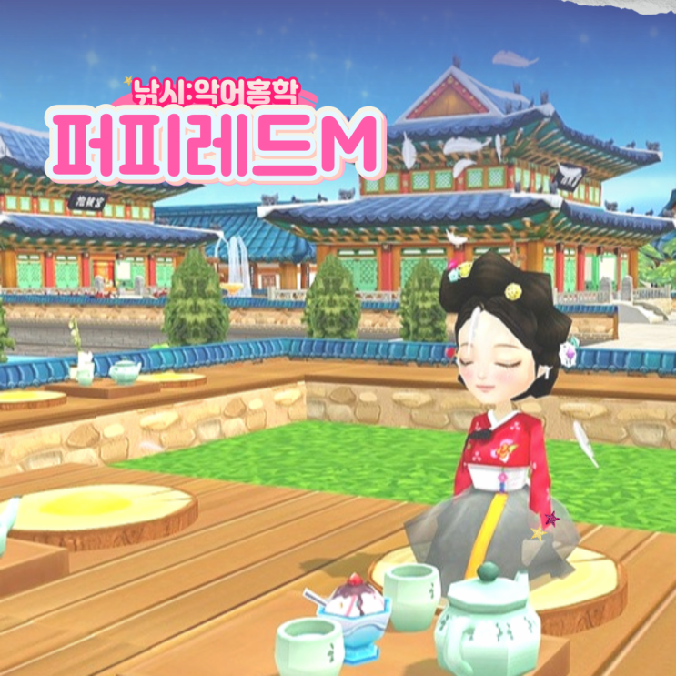  퍼피레드M 낚시 악어 홍학 낚시대 주의점 (ft. 경복궁 투어)