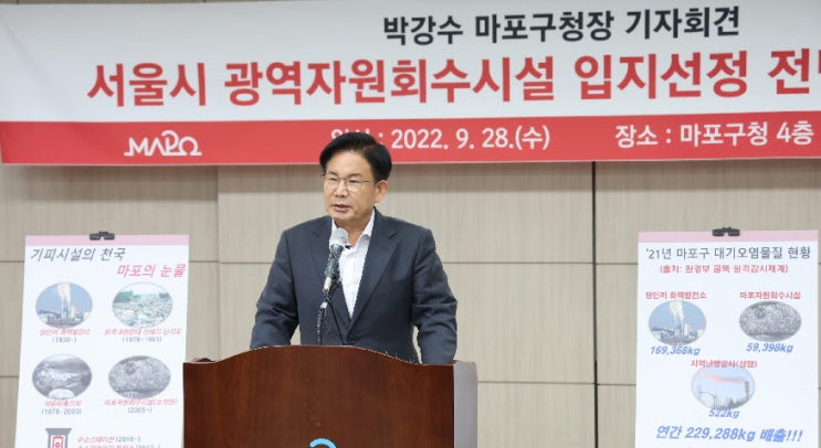 <b>박강수 마포구청장</b> “입지선정위 구성 하자 명백…<b>소각장</b> 결정... 