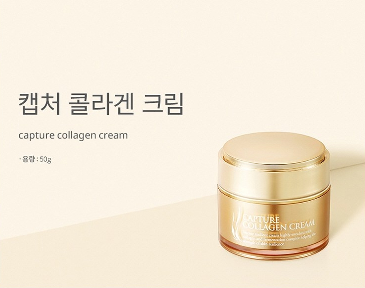  AHC 캡처 콜라겐 크림