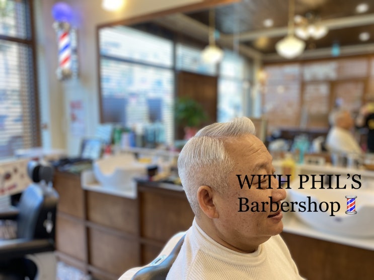  원주 바버샵 WITH PHIL'S Barbershop #1 - side part (사이드파트) / (원주 혁신도시)