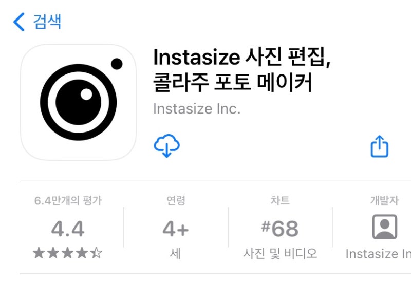 인스타그램 사이즈에 맞게 사진 올리는 법 : 네이버 블로그