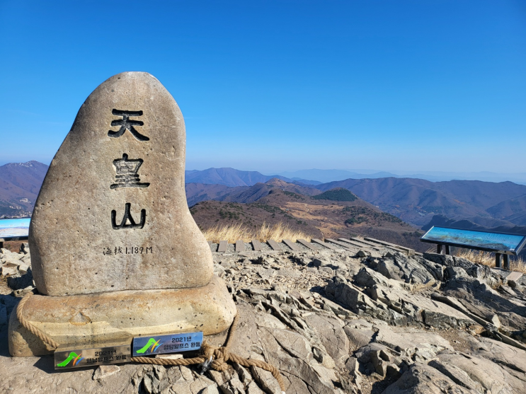  1일3산 영남알프스 연계산행 경남 밀양 울산 천황산 재약산 가지산 등산 코스