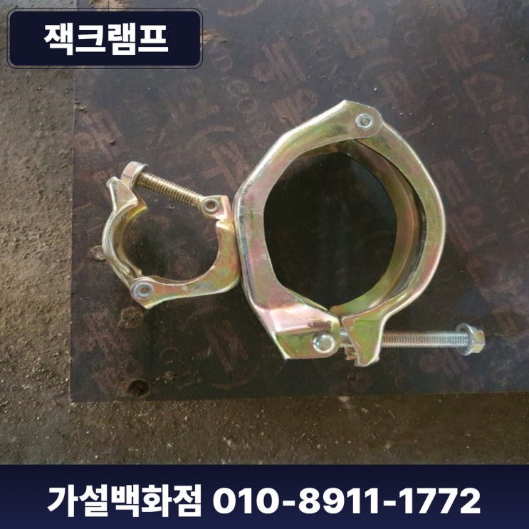  [센 지주] 일체형, 조절형 잭 서포트, 알루미늄 하이브리드 잭 서포트, 재크 램프 4인치 임대 판매
