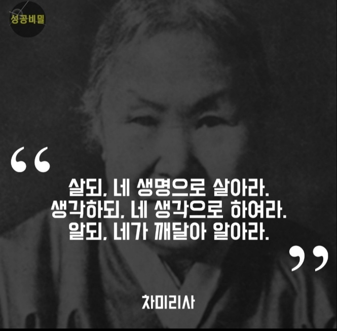  동기부여 / 좋은글 / 명언