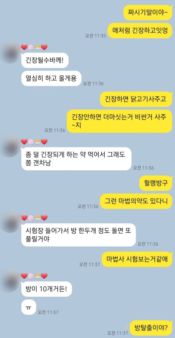  뚜뚜의 실기시험