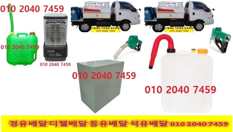  광주시 등유배달 22년9월29일 <국제유가 동향>