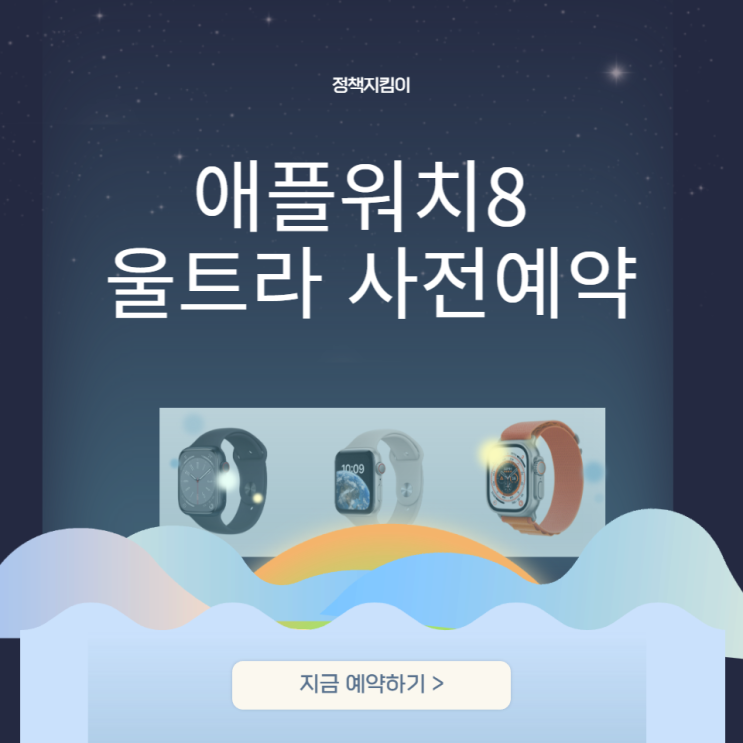 애플워치8 울트라 8세대 쿠팡 사전예약 할인 운동선수에게 필요할까? 애플워치8 울트라 8세대 쿠팡 사전예약 할인 운동선수에게 필요할까?