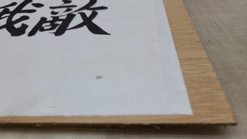 표구와액자차이/표구의정석/과천표구사화랑기획 : 네이버 블로그