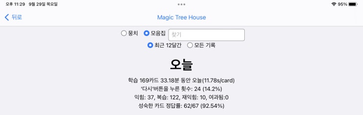 매일 안키 Anki 2022.09.29 매일 안키 Anki 2022.09.29