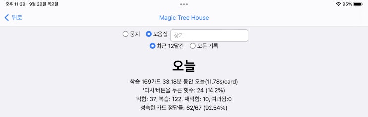 매일 안키  Anki 2022.09.29