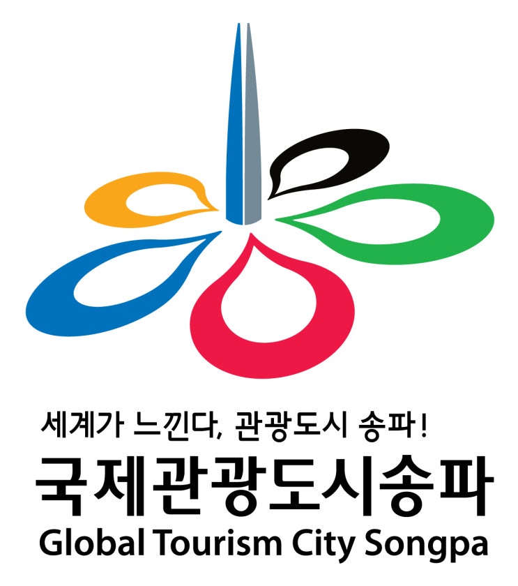  서울특별시 송파구보건소 성인병건강검진 기간제근로자 채용공고