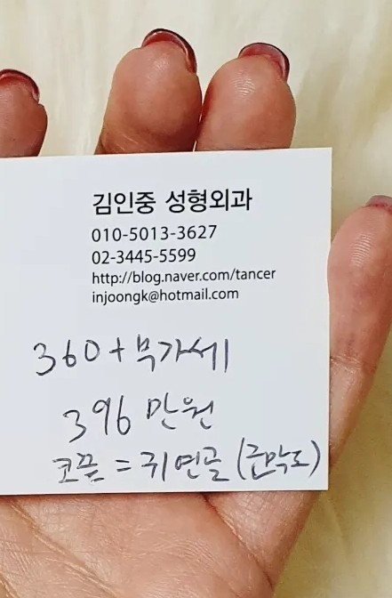 첫코수술 상담후기, 압구정 김인중성형외과에서 코끝성형비용 알아봄 : 네이버 블로그