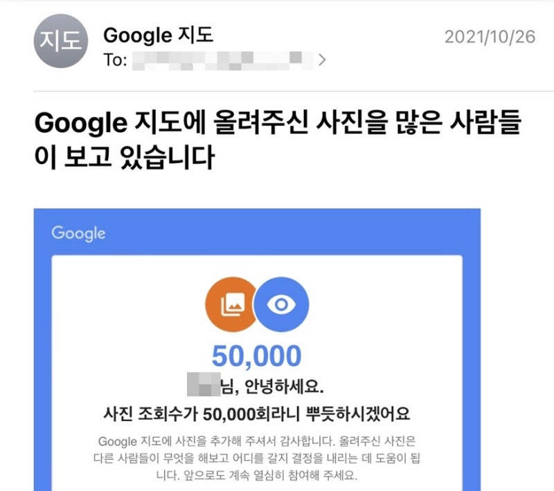 [구글 지역가이드] 구글 지역가이드 레벨 및 혜택 : 네이버 블로그