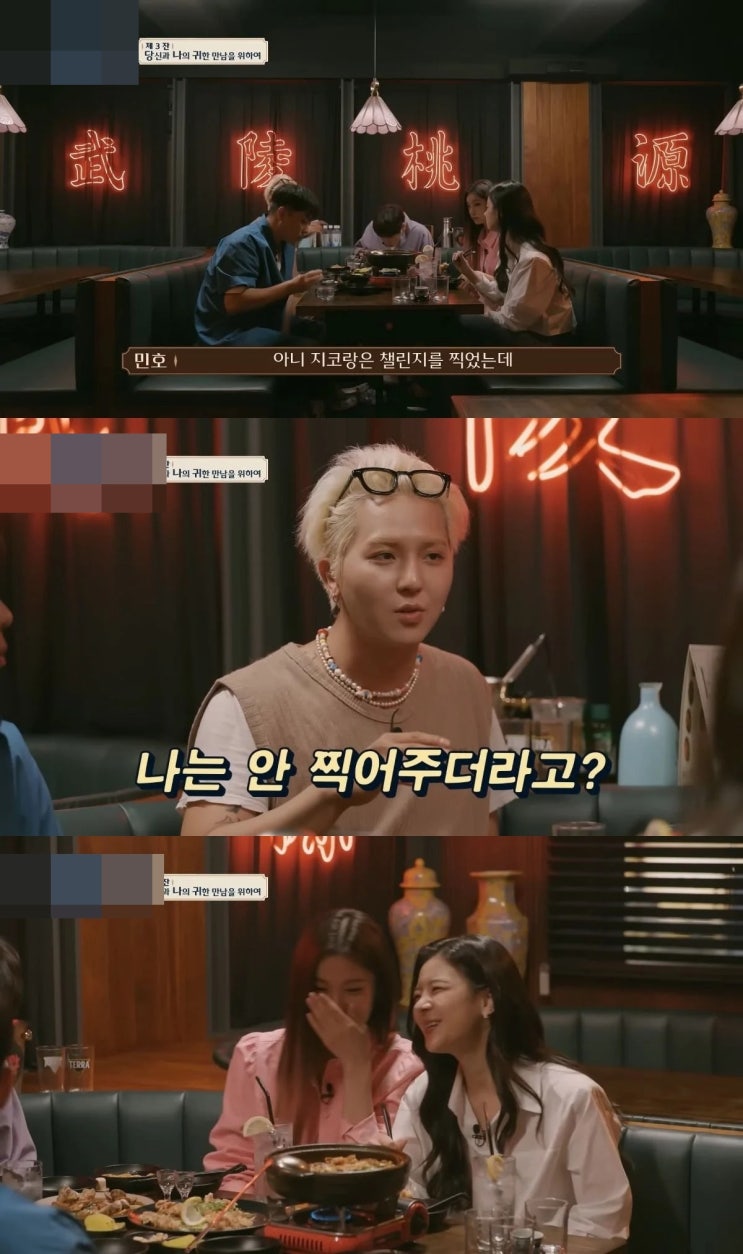 송민호 챌린지때문에 삐짐 송민호 챌린지때문에 삐짐