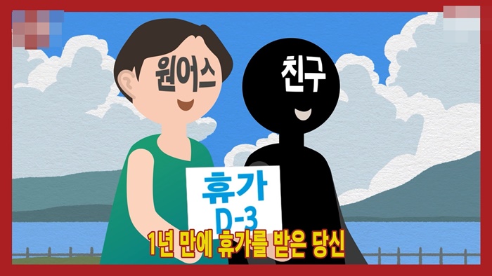 친구가 여행 3일 전 파토냈을 때.jpg 친구가 여행 3일 전 파토냈을 때.jpg