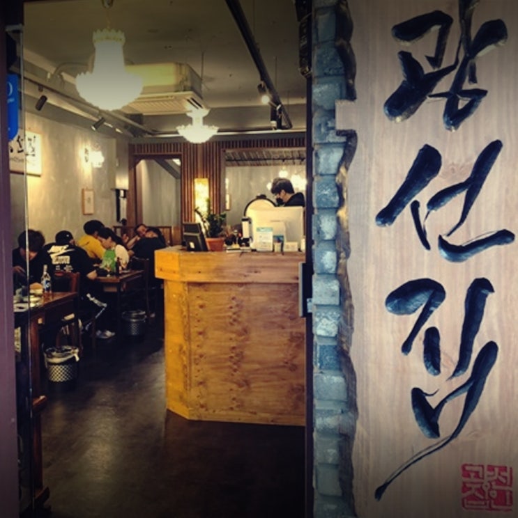  양천구삼겹살? 여기 고기 먹어보면 딴 데 못 가요