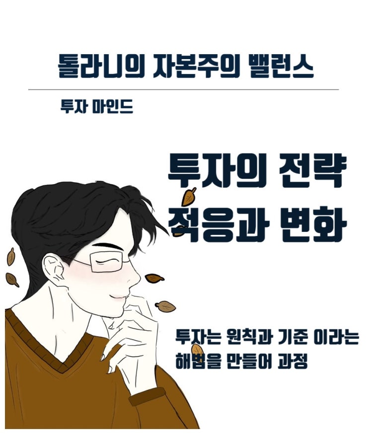 롱 포지션, 숏 포지션 투자 전략 변동성 장세에서 누구에게나 반드시 필요한 투자 전략인가?