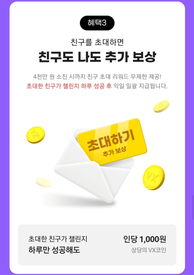 돈 벌며 운동하는 스마트홈트(feat. 카카오VX) : 네이버 블로그