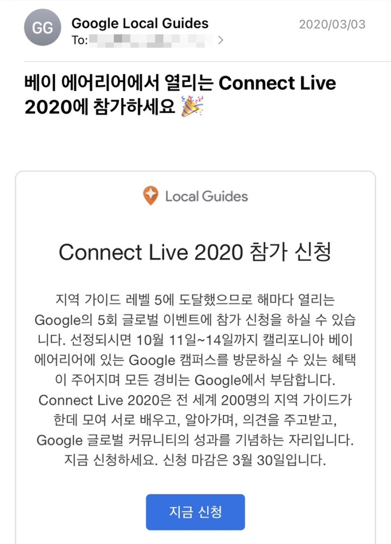 [구글 지역가이드] 구글 지역가이드 레벨 및 혜택 : 네이버 블로그