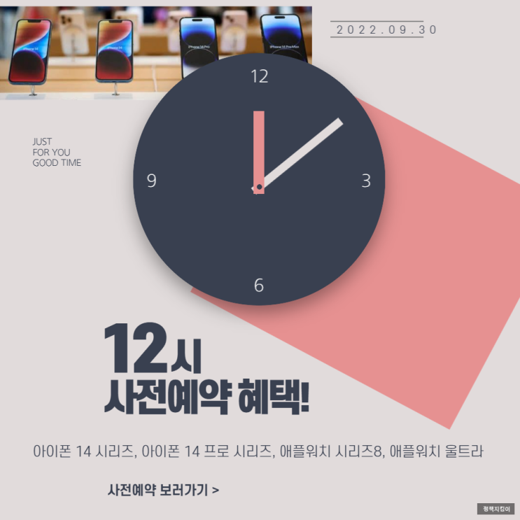 애플폰 애플 14프로 가격 아이폰 사전예약 방법 시선집중 지금이 찬스 애플폰 애플 14프로 가격 아이폰 사전예약 방법 시선집중 지금이 찬스