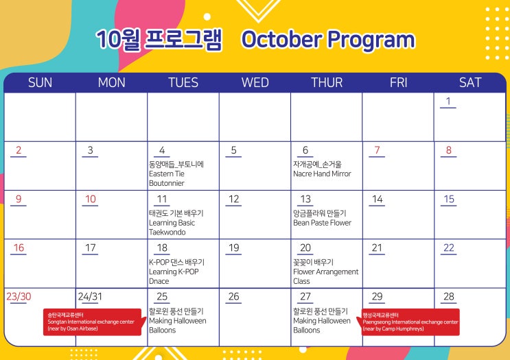  2022 10월 Funtivity Class 참가자 모집/Looking for participants of PIEF in Octorber 2022 Funtivity Class