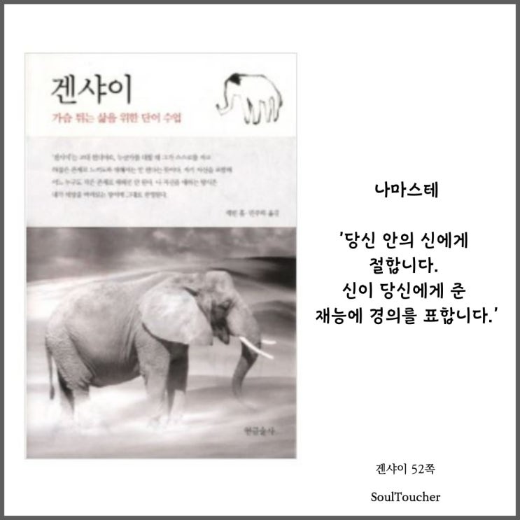 『겐샤이』:그안의신을대하듯이 『겐샤이』:그안의신을대하듯이