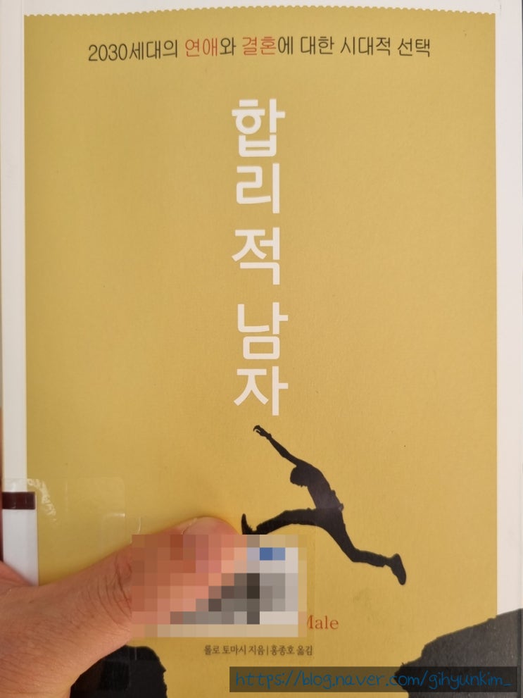  소년이 남자가 되도록. 그것도 합리적 남자.