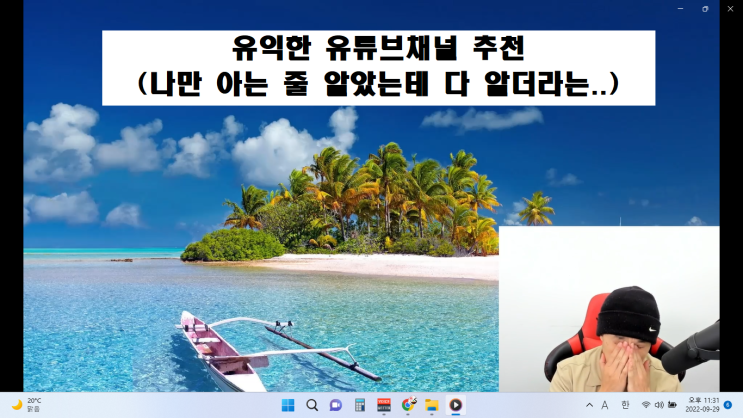  유익한 유튜브 채널 공유