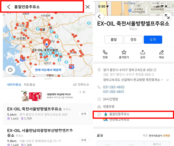 주변 품질인증주유소, 티맵에서 확인하세요 주변 품질인증주유소, 티맵에서 확인하세요