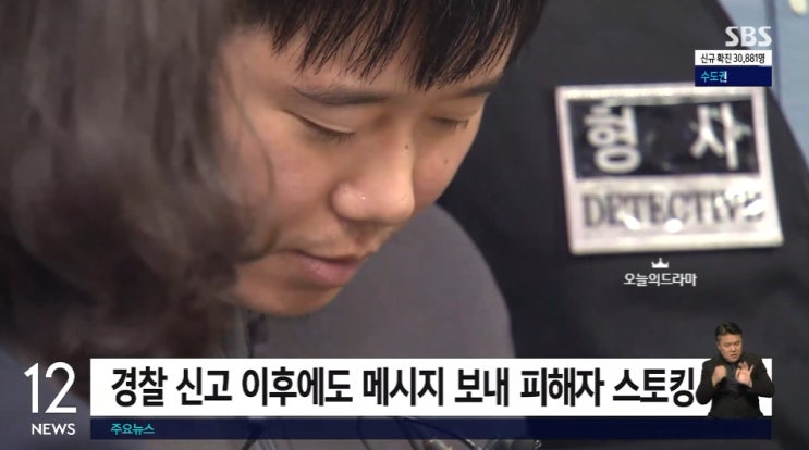  전주환 신당역 스토킹 살인사건 스토킹 혐의 징역 9년 선고...프로필 학력 회계사 서울교통공사 출신 전과 신상 재조명