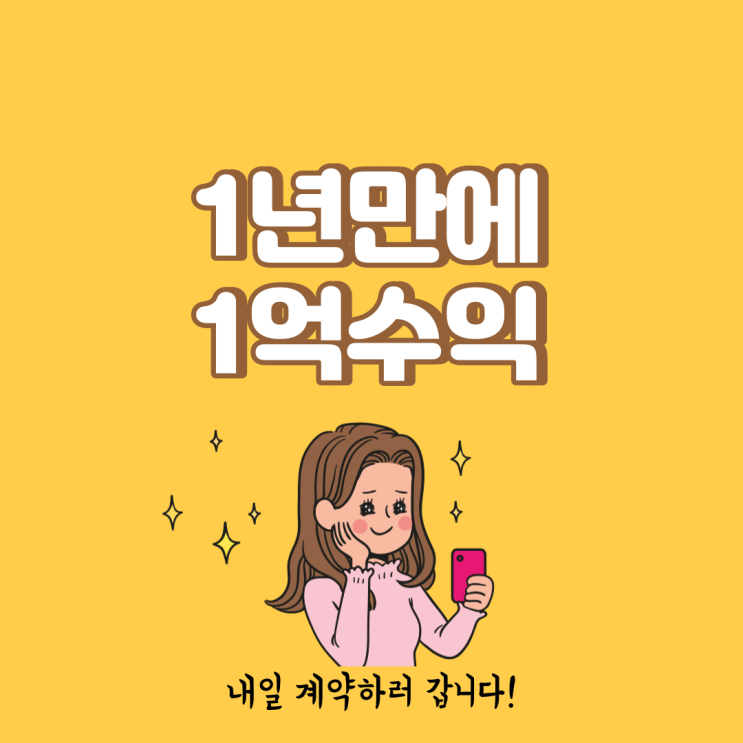 꿀벌 1호 토지, 내일 팔러 갑니다